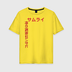 Футболка оверсайз женская Японские иероглифы, цвет: желтый
