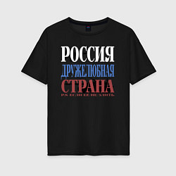 Женская футболка оверсайз Флаг России из слов