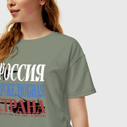 Футболка оверсайз женская Флаг России из слов, цвет: авокадо — фото 2
