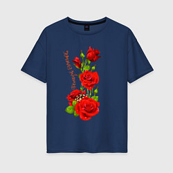 Женская футболка оверсайз Прекрасная Эсмеральда - букет из роз