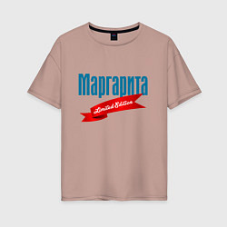 Футболка оверсайз женская Маргарита - ограниченный выпуск, цвет: пыльно-розовый