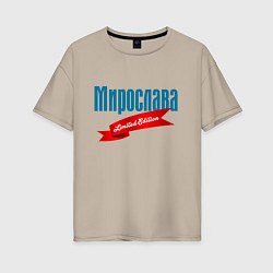 Женская футболка оверсайз Мирослава - ограниченный выпуск