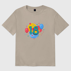 Футболка оверсайз женская День рождения 18 лет, цвет: миндальный