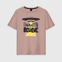 Женская футболка оверсайз Хочу верить в НЛО