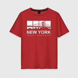 Футболка оверсайз женская Нью-Йорк Сити, цвет: красный
