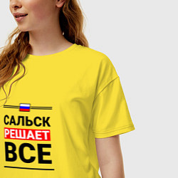 Футболка оверсайз женская Сальск решает все, цвет: желтый — фото 2