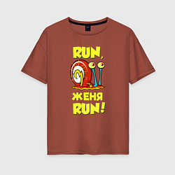 Женская футболка оверсайз Run Женя run