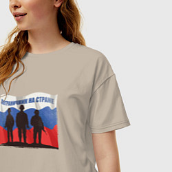 Футболка оверсайз женская Флаг - солдаты, цвет: миндальный — фото 2