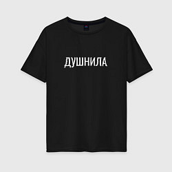 Женская футболка оверсайз Душный
