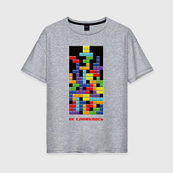 Женская футболка оверсайз Тетрис - не сложилось
