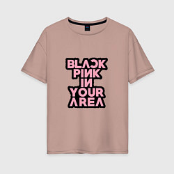 Женская футболка оверсайз Группа Блэк Пинк в твоем районе