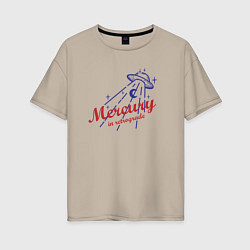 Женская футболка оверсайз Меркурий в ретрограде