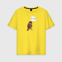 Женская футболка оверсайз Воробей со смешной надписью - Гоп-стоп