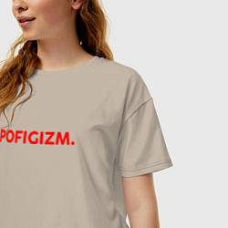Футболка оверсайз женская Pofigizm, цвет: миндальный — фото 2