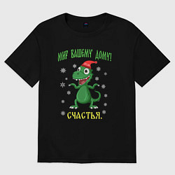 Футболка оверсайз женская Мир вашему дому: 2024, цвет: черный