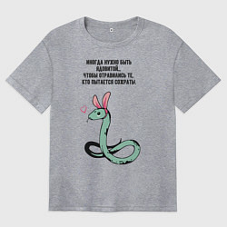 Женская футболка оверсайз Змея в шкуре зайца прикольная