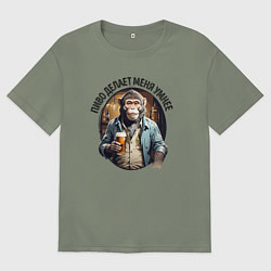 Футболка оверсайз женская Я умнею с пивом, цвет: авокадо