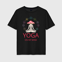 Женская футболка оверсайз Йога в моём разуме всегда
