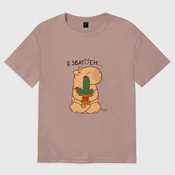 Женская футболка оверсайз Капибара и кактус: я збагоен