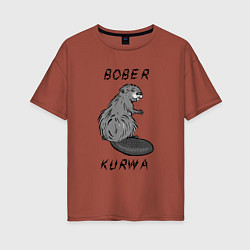 Женская футболка оверсайз Art Bobr kurwa