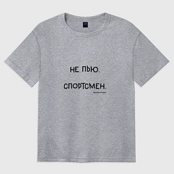 Женская футболка оверсайз Слово пацана Вовы: не пью спортсмен