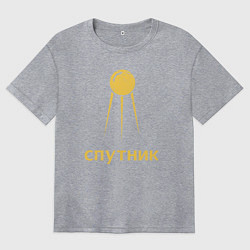 Женская футболка оверсайз СССР спутник