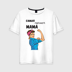 Женская футболка оверсайз Самая лучшая мама - девушка ретро