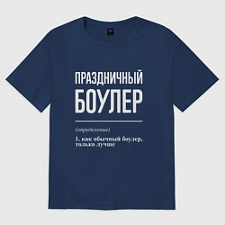 Футболка оверсайз женская Праздничный боулер, цвет: тёмно-синий