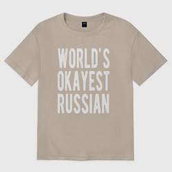 Женская футболка оверсайз Самый нормальный в мире русский