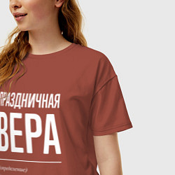 Футболка оверсайз женская Праздничная Вера: определение, цвет: кирпичный — фото 2