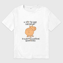 Женская футболка оверсайз Мем капибара: и что ты мне сделаешь