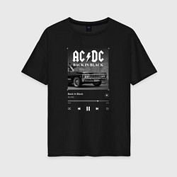 Футболка оверсайз женская Back in black - AC DC, цвет: черный