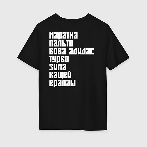 Женская футболка оверсайз Слово пацана герои / Черный – фото 2