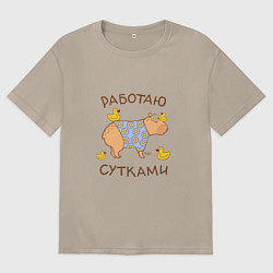 Женская футболка оверсайз Мем капибара: работаю с утками