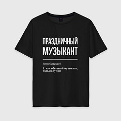 Женская футболка оверсайз Праздничный музыкант