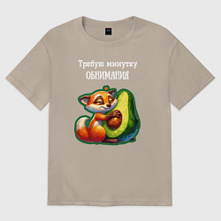 Женская футболка оверсайз Требую минутку обнимания - авокадо лиса