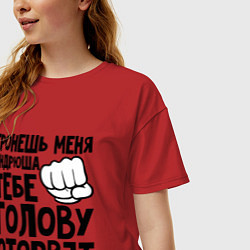 Футболка оверсайз женская Андрюша голову оторвёт, цвет: красный — фото 2