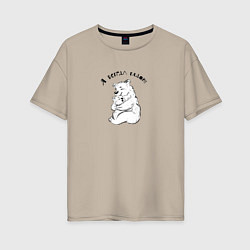 Женская футболка оверсайз Медведь и медвежонок