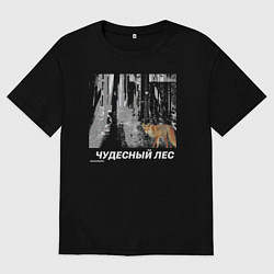 Футболка оверсайз женская Чудесный лес, цвет: черный