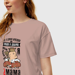 Футболка оверсайз женская Мама царя, цвет: пыльно-розовый — фото 2