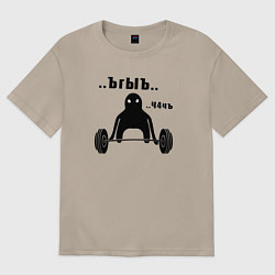 Футболка оверсайз женская Ъгъ ч4чъ кот штангист мем, цвет: миндальный