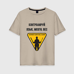 Женская футболка оверсайз Контролируй мозги язык вес