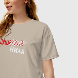 Футболка оверсайз женская Душечка душнила - белый, цвет: миндальный — фото 2