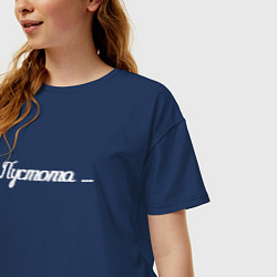 Футболка оверсайз женская Пустота состояние, цвет: тёмно-синий — фото 2