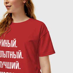 Футболка оверсайз женская Умный опытный лучший геодезист, цвет: красный — фото 2