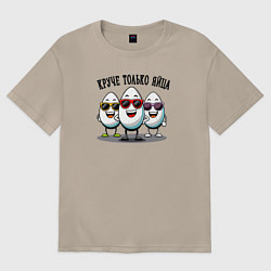 Женская футболка оверсайз Круче только яйца