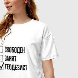 Футболка оверсайз женская Свободен занят: геодезист, цвет: белый — фото 2