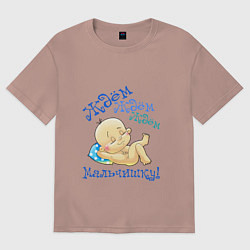 Женская футболка оверсайз Ждём мальчишку