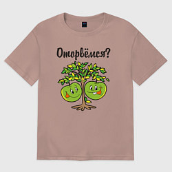 Женская футболка оверсайз Оторвёмся