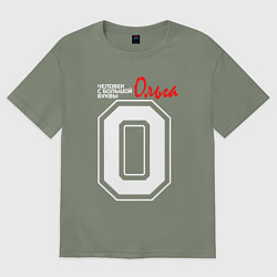 Женская футболка оверсайз Ольга человек с большой буквы